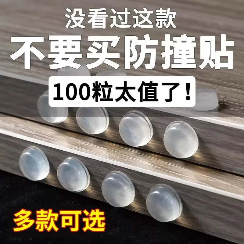 小扬哥】硅胶透明门挡防撞贴门把手柜门后防磕碰缓冲静音防碰撞免