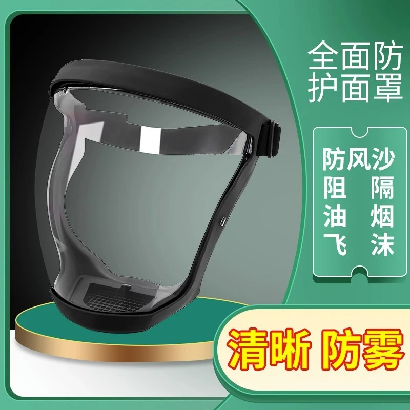 小扬哥】高透明儿童防护面罩幼儿头罩高清全脸防护防油烟不起雾防