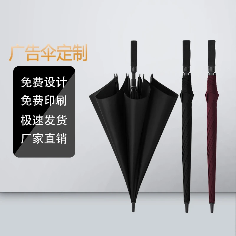 小扬哥推荐广告伞27寸长柄高尔夫雨伞印刷设计LOGO纤维直杆礼品商