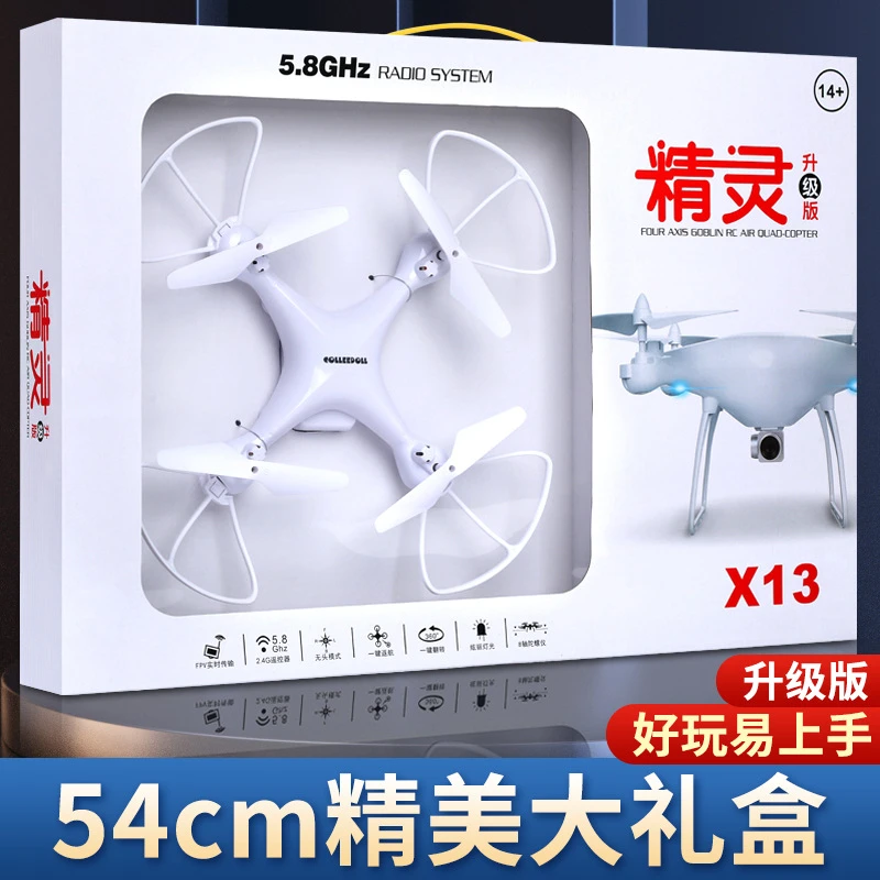 小扬哥推荐四轴无人机一键返航遥控飞机飞行器玩具航模中小学生礼