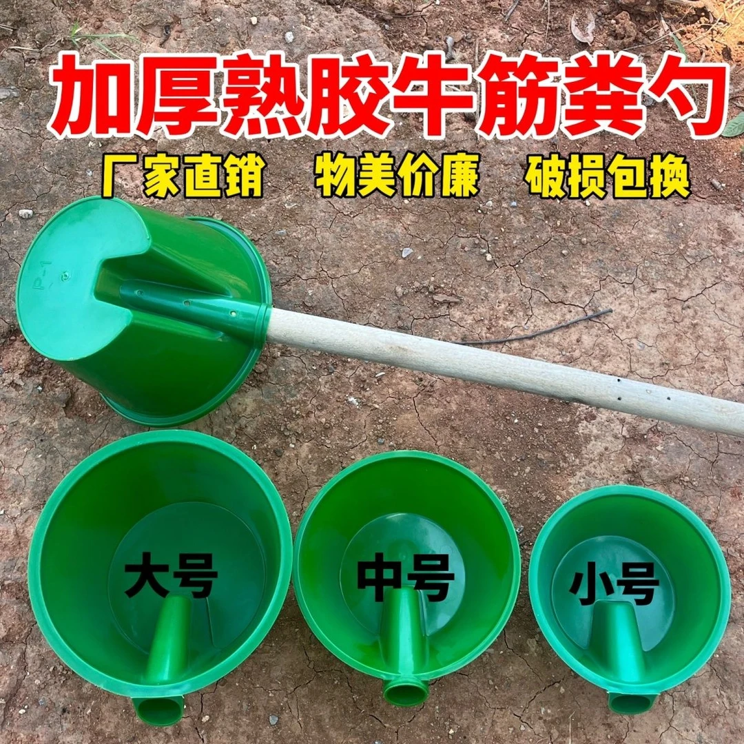 熟胶加厚牛筋水舀子粪瓢可加长柄水瓢化粪池勺农用浇水灌溉特大号