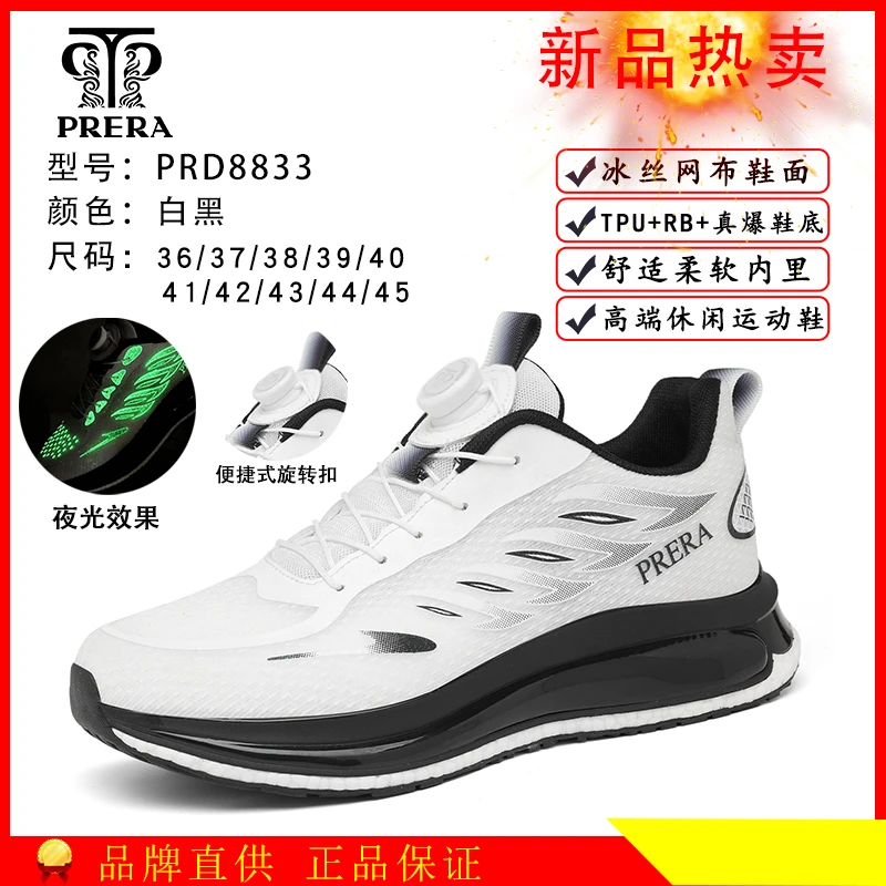 普锐达经典款男士时尚休闲透气舒适便捷防滑柔软百搭夜光跑步鞋