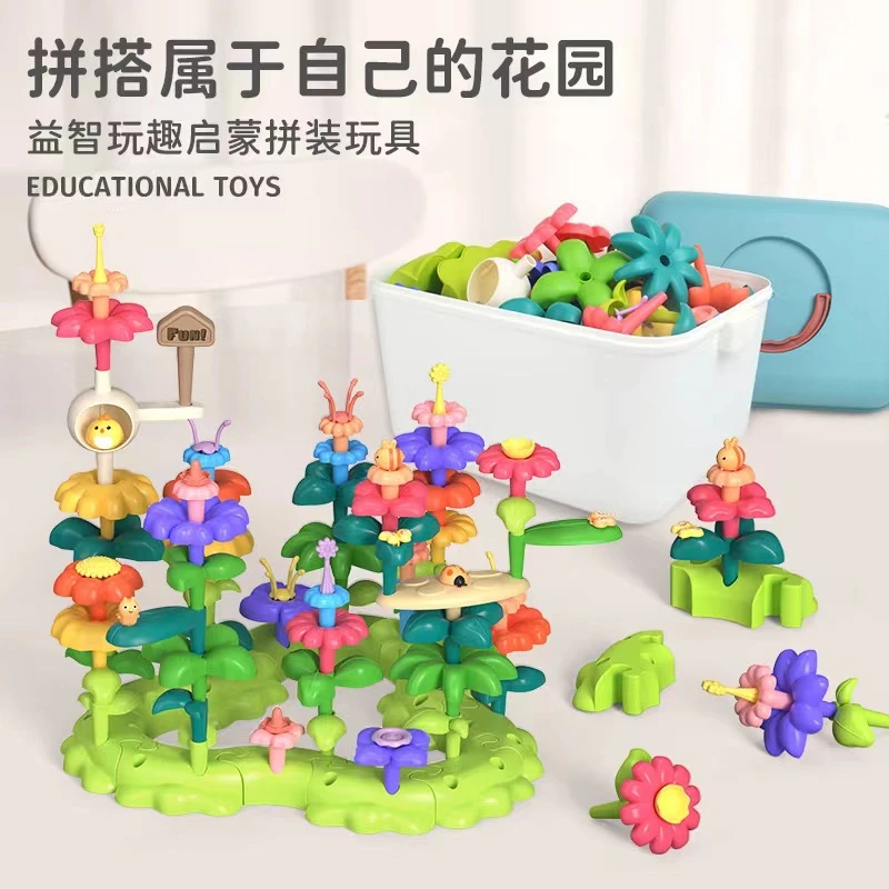 百变花园有趣DIY益智亲子兴趣拼插积木拼装搭建耐摔想象力玩具