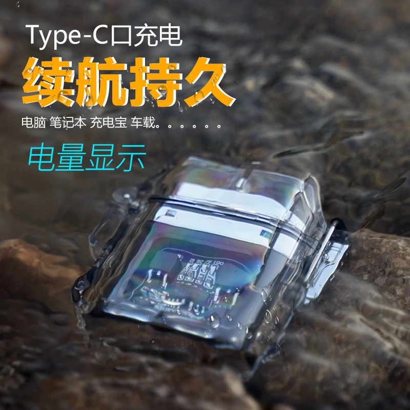 【极客04】车载户外防风防水个性透明便携通用充电式双电弧点火器