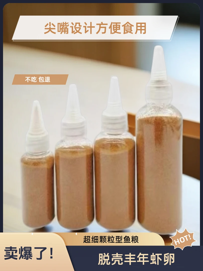 超萌好物养宠装备丰年虾卵混合料免孵化孔雀鱼开口鱼饵小型鱼食粮