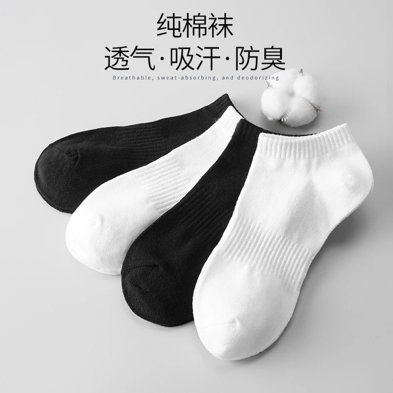 夏季薄款透气运动白色男款短袜纯色纯棉吸汗男士防臭袜ins运动袜