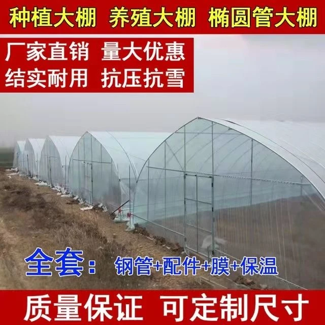 养殖大棚骨架全套镀锌圆管镀锌钢管国标大棚种植大棚连体大棚支架