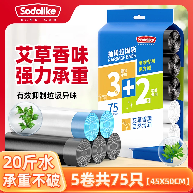 艾草驱蚊垃圾袋承重20斤夏日厨房手提抽绳特厚5.6g垃圾袋