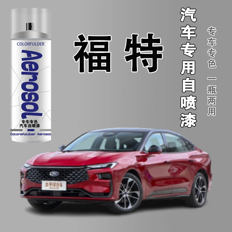 【13】福特汽车划痕修复自喷漆福睿斯福克斯蒙迪欧锐界典雅珍珠白