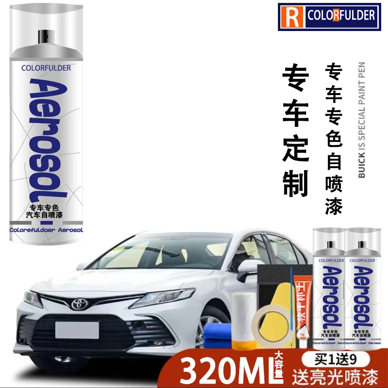 【1】汽车补漆自喷漆珍珠白专用划痕修复神器自喷漆专车专用定制