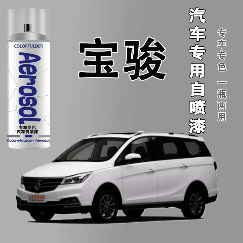 【20】宝骏310w 360 510 530 560 730 630糖果白汽车划痕修复专用漆