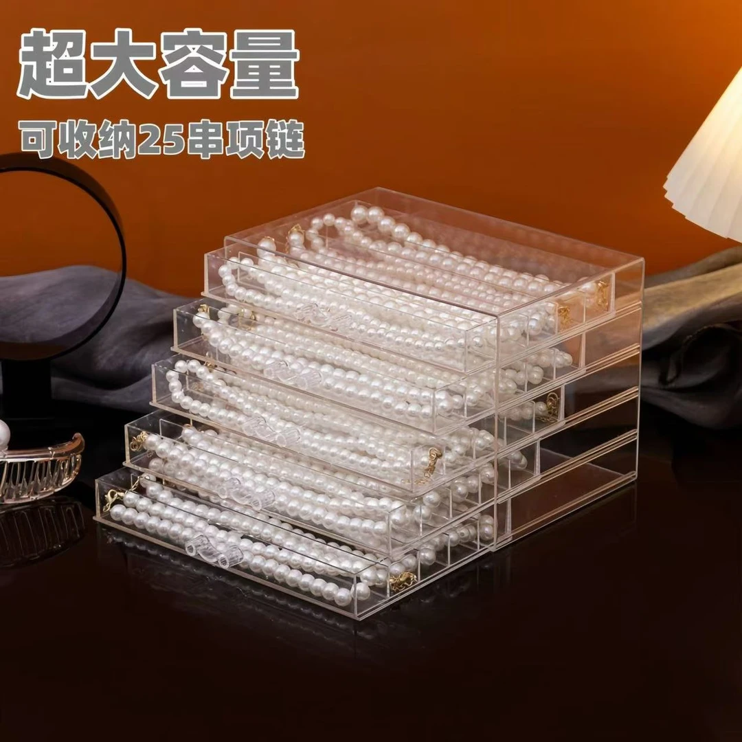 首饰展示架 珍珠项链收纳盒透明抽屉式首饰盒毛衣链发簪收纳盒