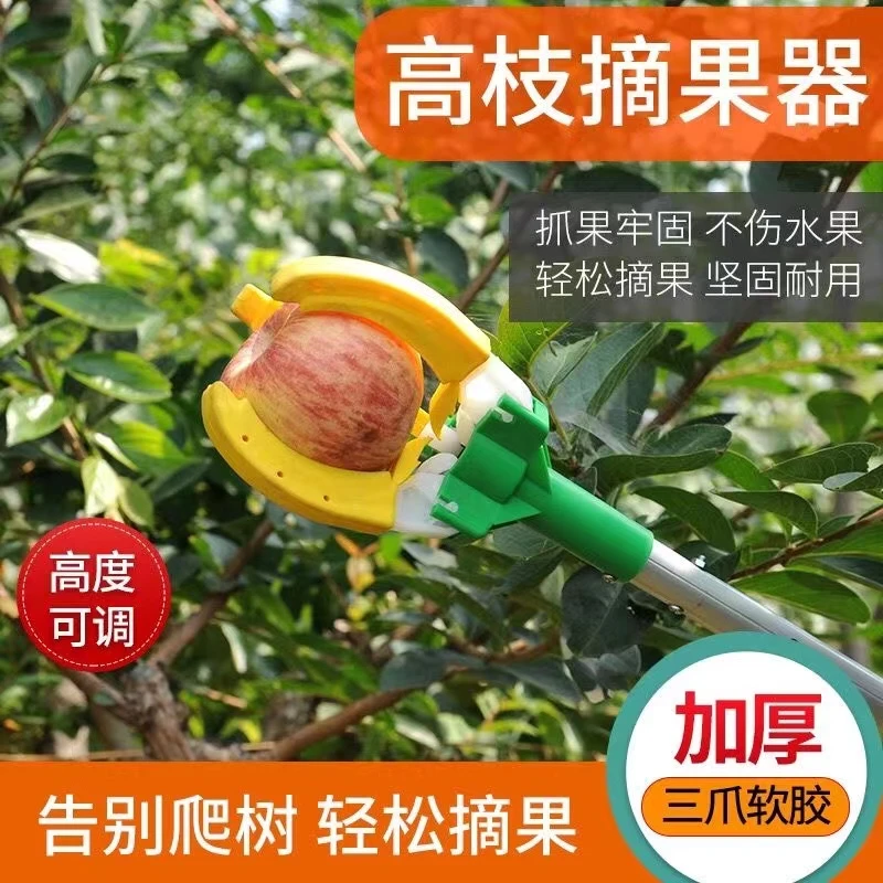 摘果神器高空摘果器伸缩摘果杆多功能摘果爪采果剪加长摘果器