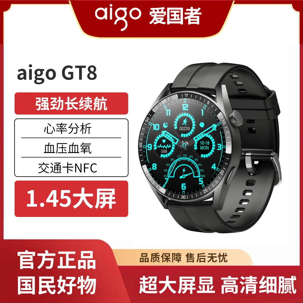 AIGO/爱国者GT8智能手表多功能防水时尚潮流黑科技监测运动腕表