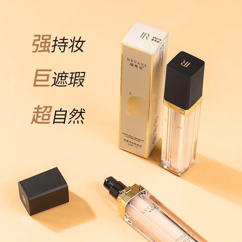 瑞梵尼柔雾持妆粉底液#自然色#象牙白超自然提亮肤色【主】