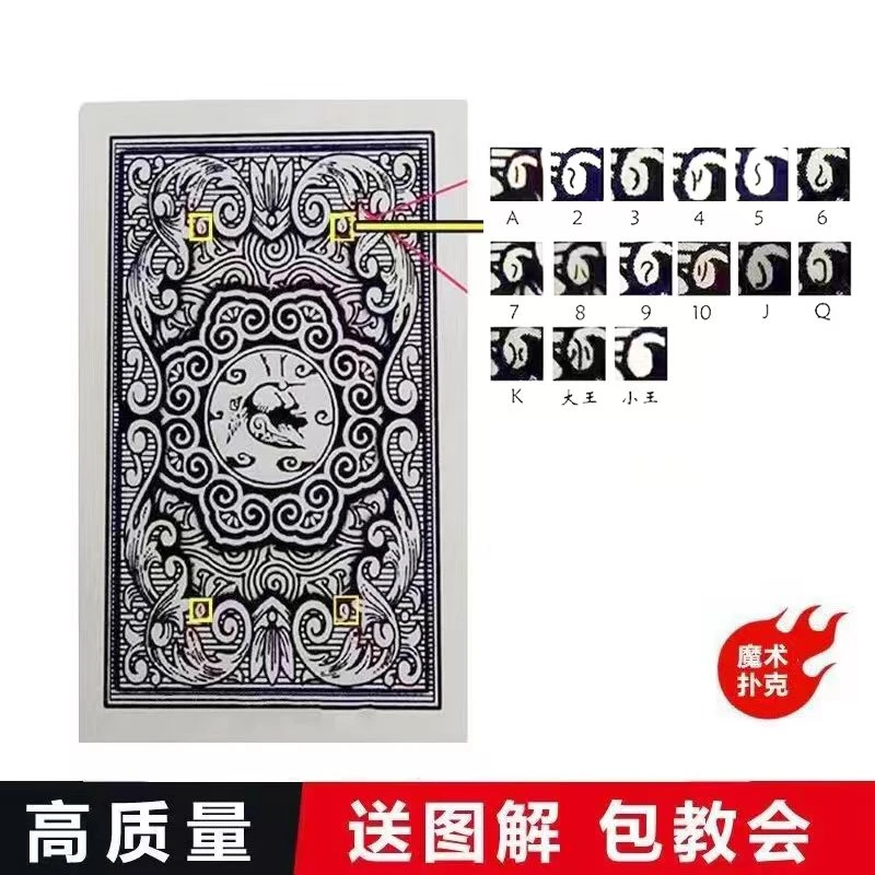 58魔术道具扑克魔术卡片特殊牌密码牌送图解说明包学会