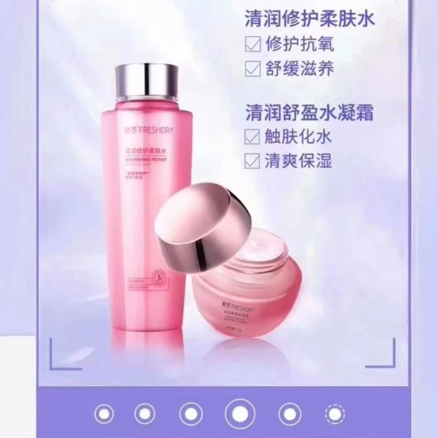 鲜言鲜护肤正品鲜言大粉水清润修护柔肤水清润舒盈水凝霜补水锁水