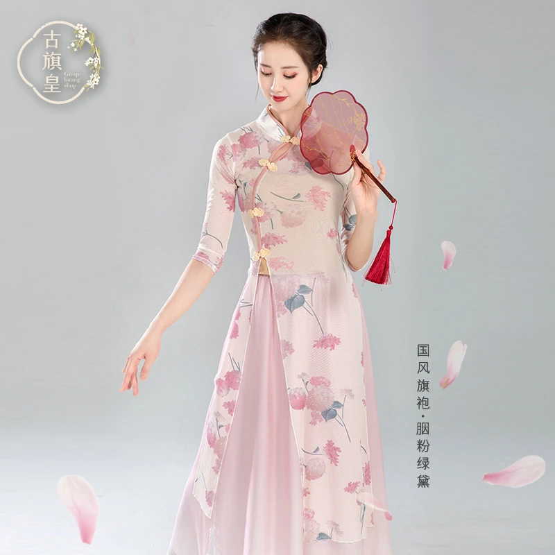 古旗皇古典舞旗袍飘逸女中国风舞蹈身韵纱衣民族舞表演服练功服装