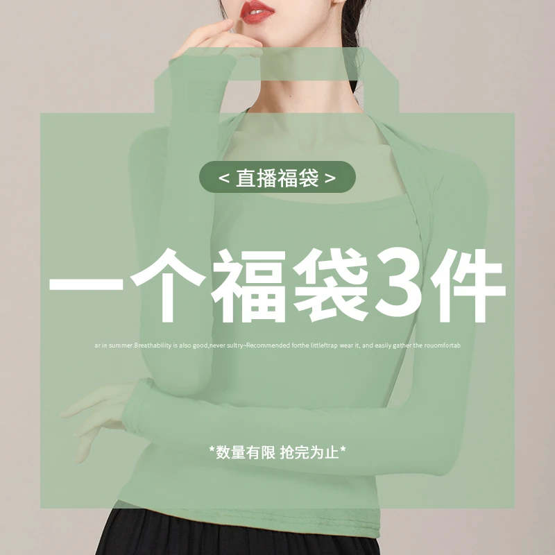 直播专享 捡漏福袋1个福袋3件/-12.6
