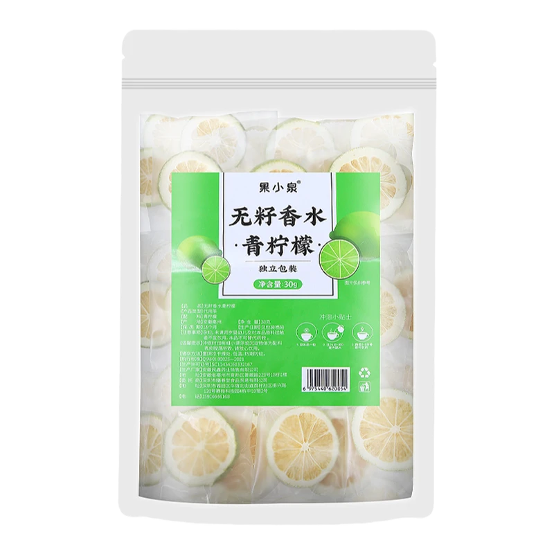 无糖冻干无籽香水柠檬片无添加青柠檬片水果茶独立包装花果茶茶包