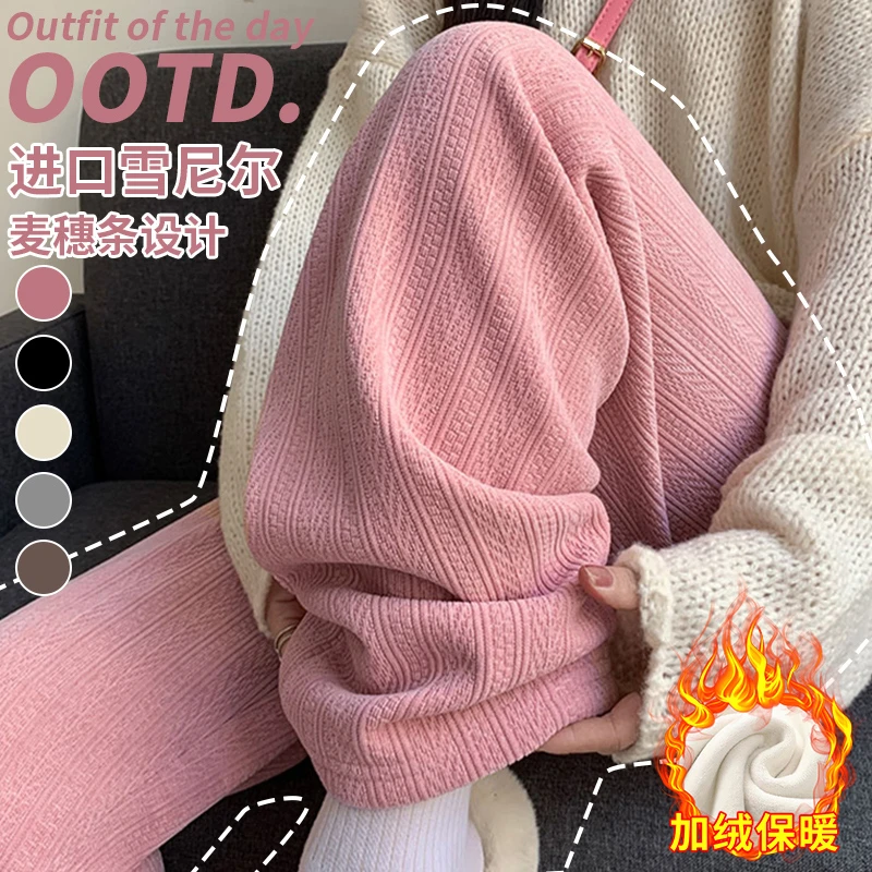 孕妇裤秋冬季加绒加厚麦穗条阔腿裤显瘦直筒拖地裤长裤潮妈休闲裤