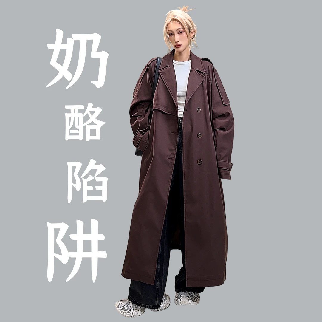 金大妮【奶酪陷阱】2024秋款XXXIAO家廓形大翻领长款气质风衣外套女