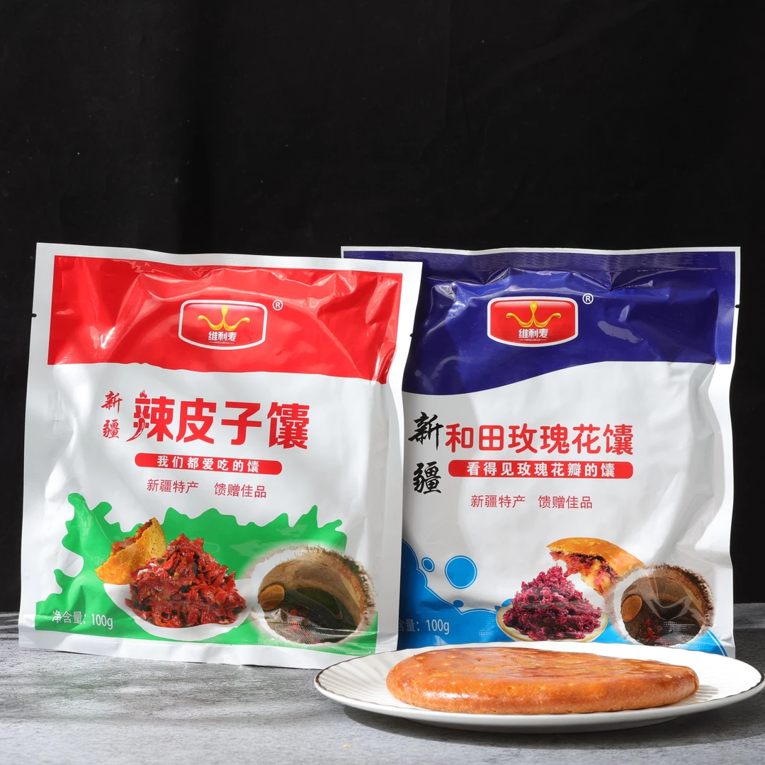 【维利麦】辣皮子馕玫瑰花馕新疆美食甜甜辣辣