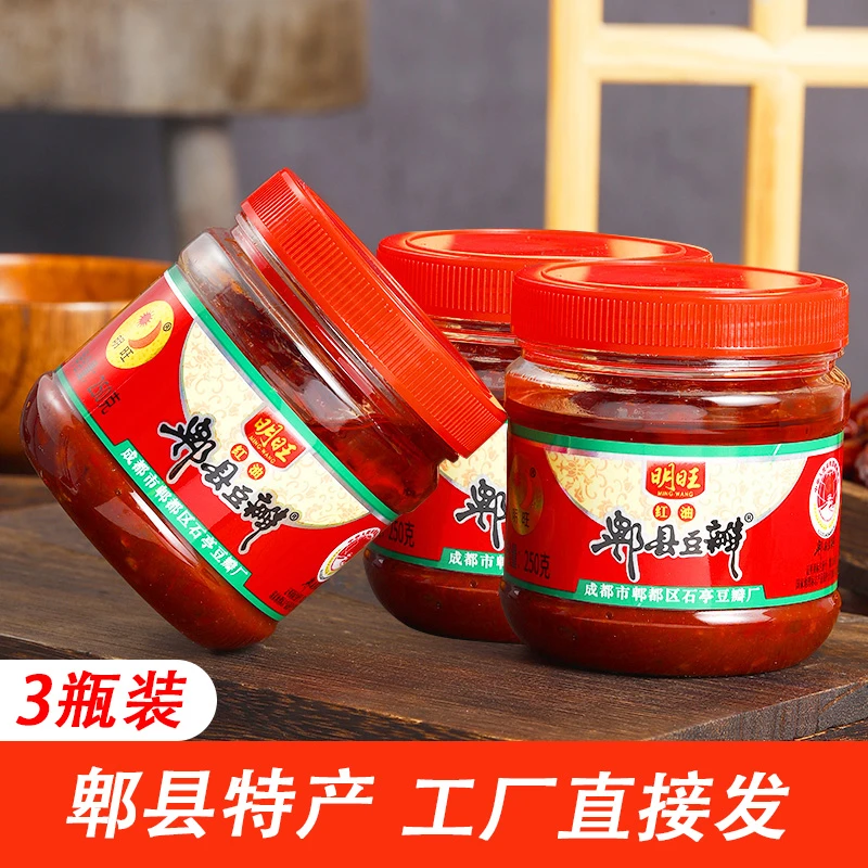 【补贴】郫县豆瓣酱250g*3瓶正宗大酱调味料四川红油豆瓣蚕豆酱美食