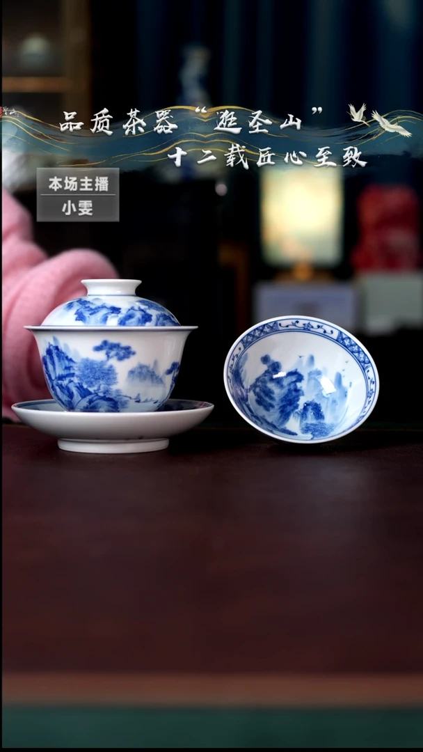 【闪购商品】青花六面重工山水盖碗杯子
