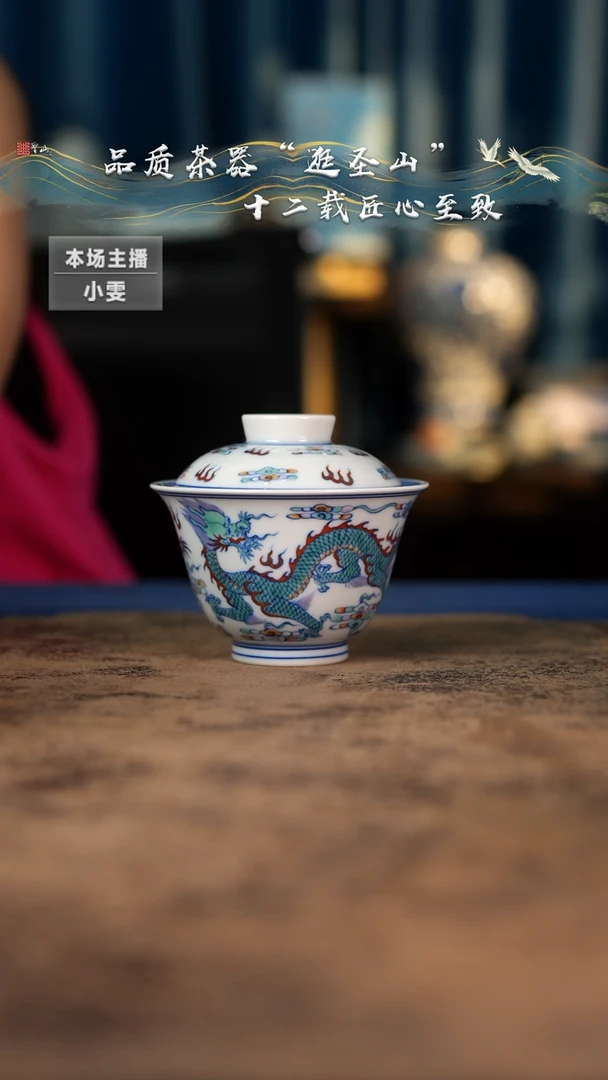 【闪购商品】碗斗彩双龙盖碗盖碗