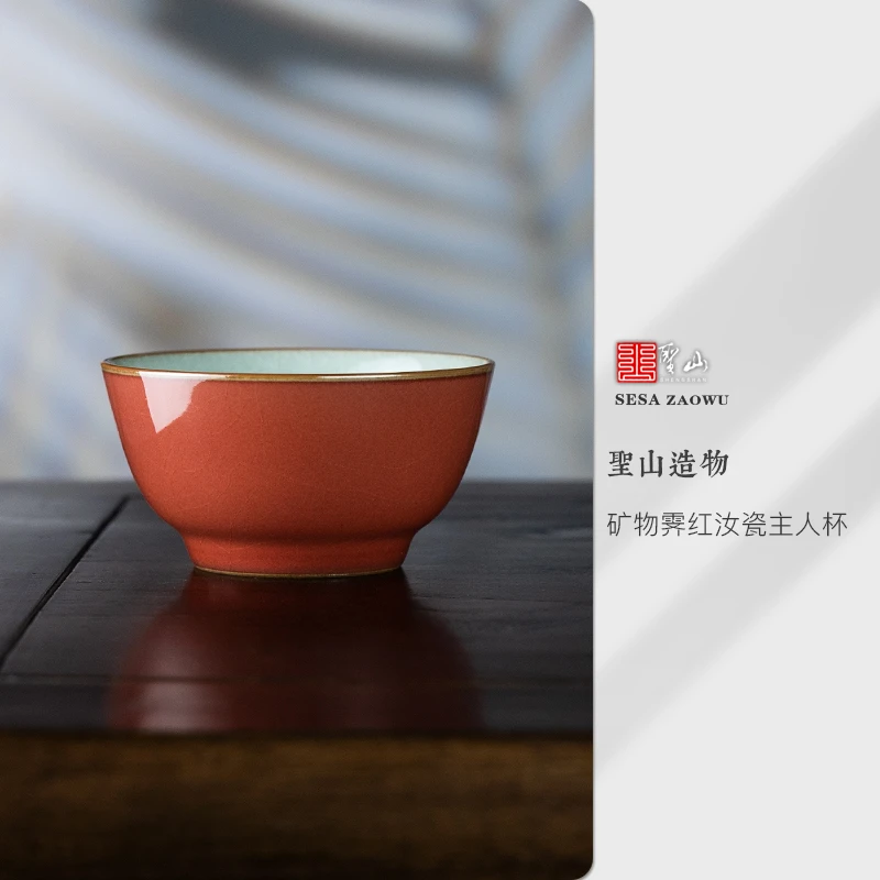 圣山景德镇霁红汝窑功夫茶杯官窑茶具陶瓷手工主人杯品茗杯单杯
