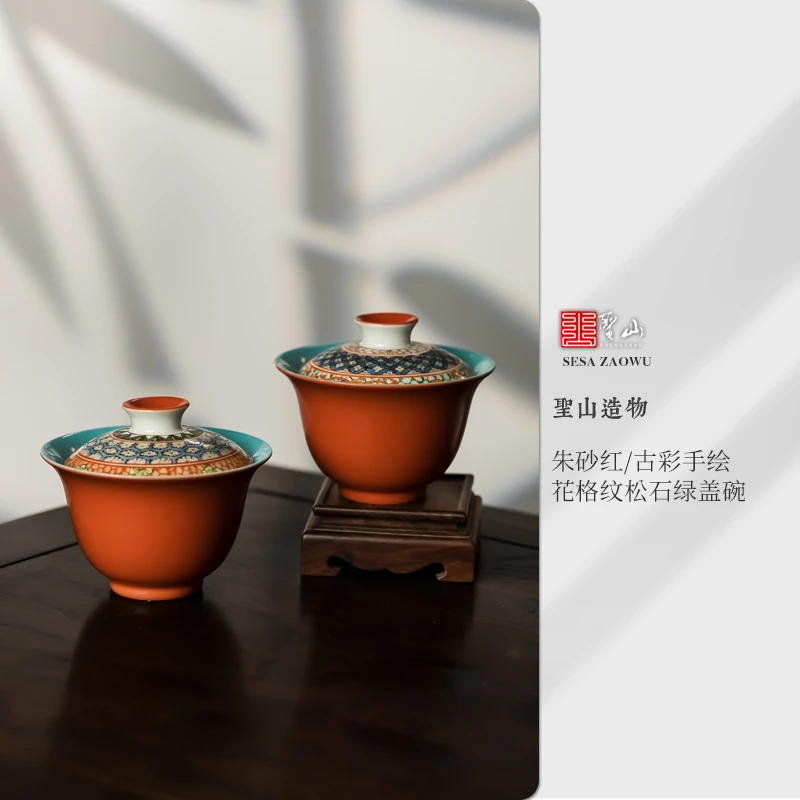 圣山原创手绘陶瓷茶具泡茶盖碗中国风仿古朱砂红古彩松石绿盖碗
