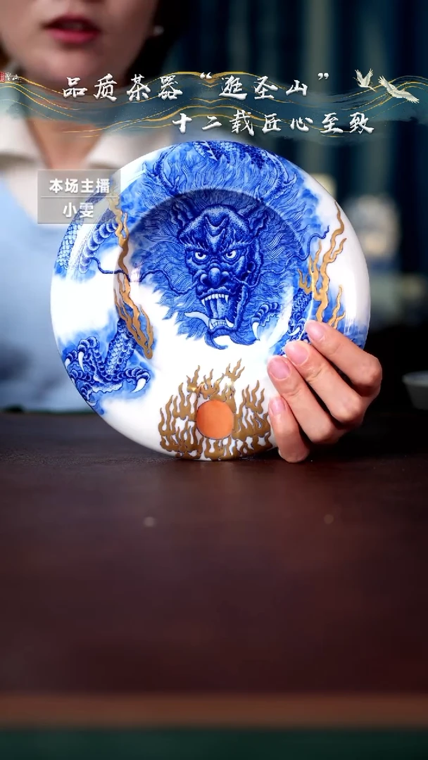 【闪购商品】青花堆金龙纹雪茄缸