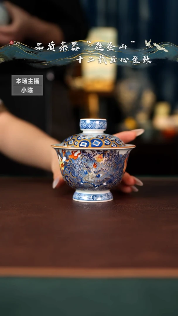 【闪购商品】杯通宝错金银貔貅盖碗