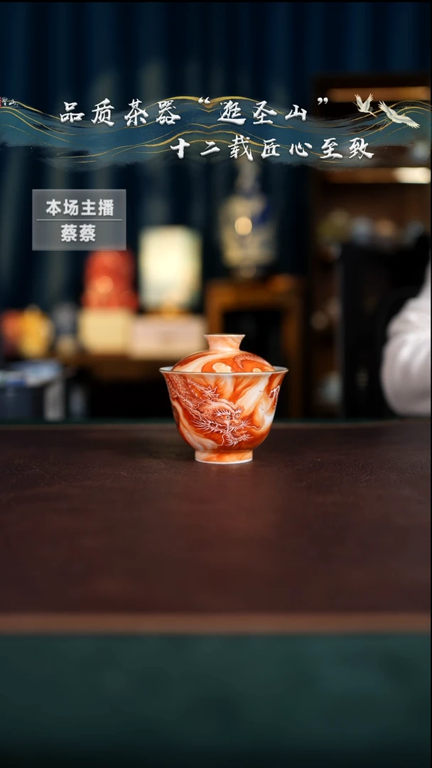 【闪购商品】粉彩矾红龙纹盖碗