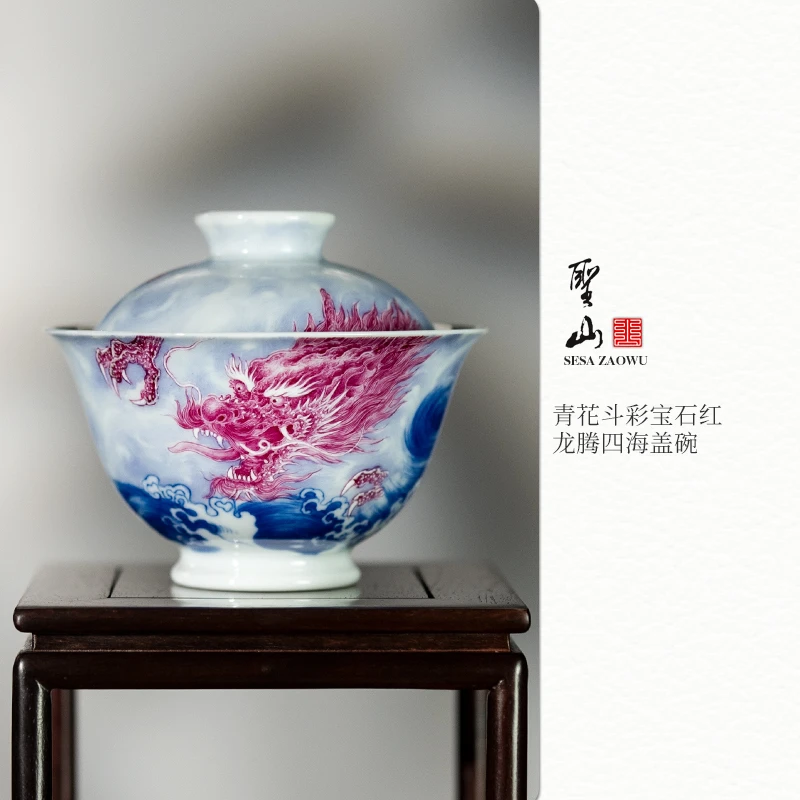圣山青花斗彩宝石红龙腾四海盖碗茶具景德镇陶瓷茶具泡茶盖碗