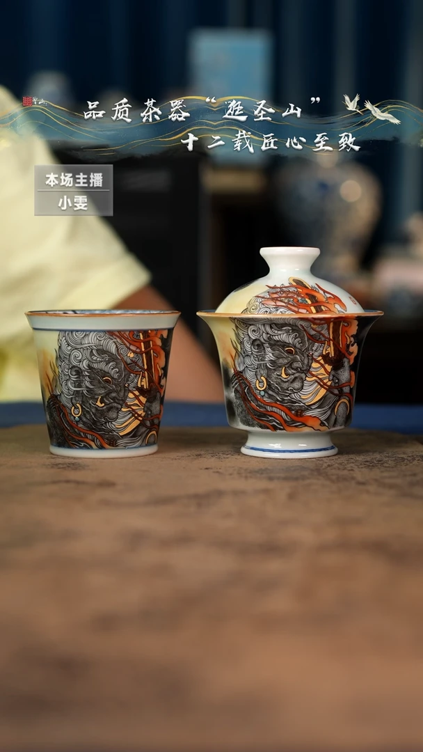 【闪购商品】杯粉彩不动明王盖碗杯子