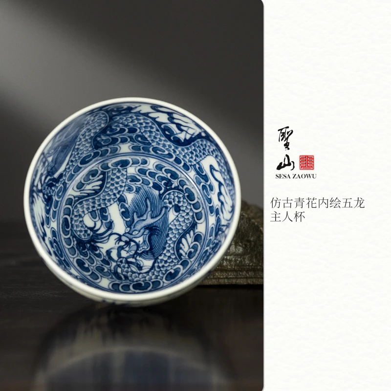 景德镇陶瓷茶具茶杯仿古青花内绘五龙主人杯手绘青花茶具主人杯