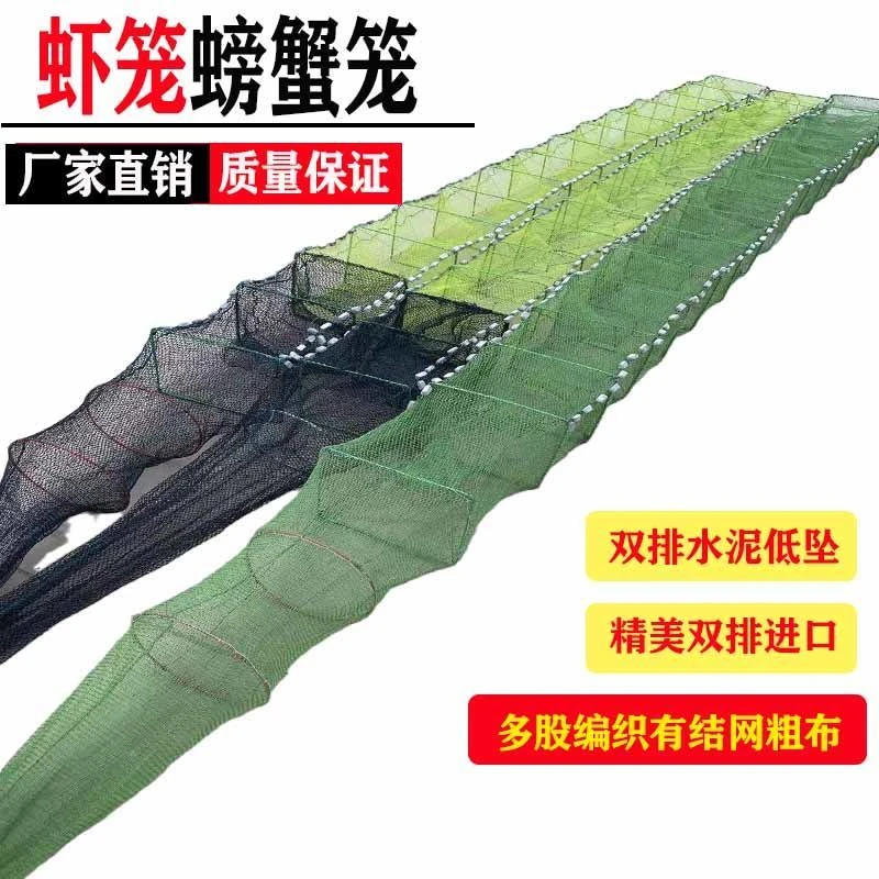 水泥坠有结螃蟹笼龙虾网笼加厚甲鱼笼捕鱼网龙虾折叠结实渔网批发