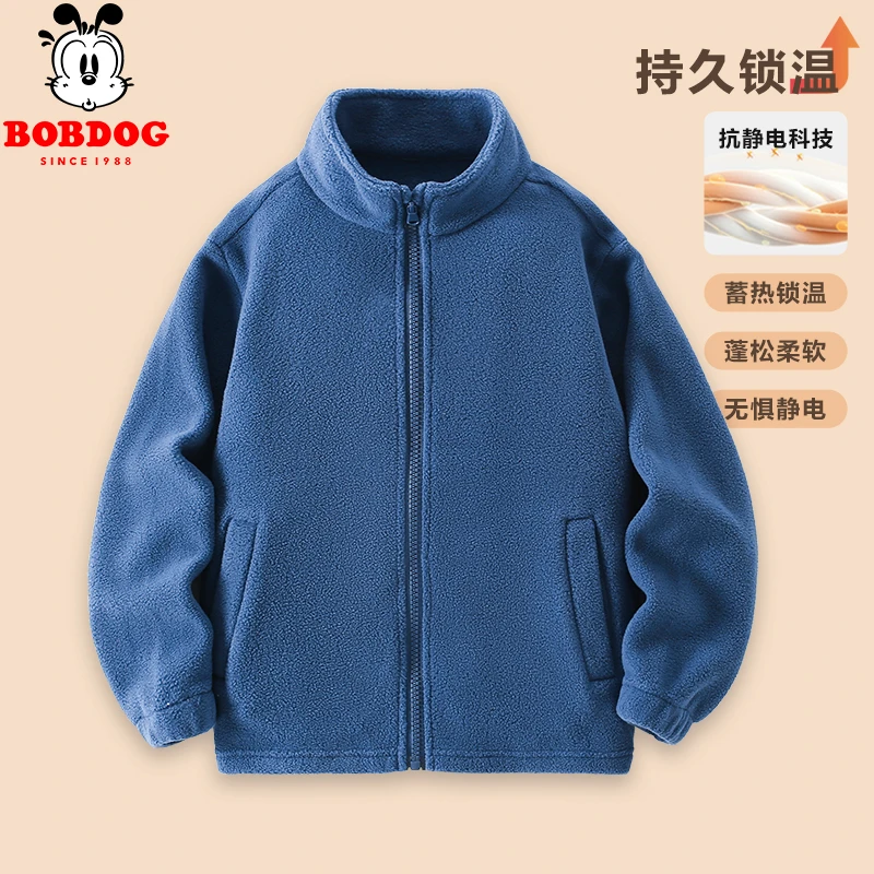 巴布豆男童摇粒绒开衫外套春秋款中大童加绒儿童内搭童装保暖衣服