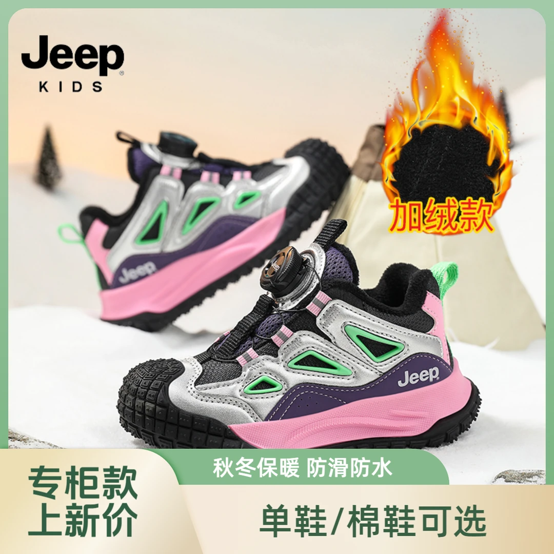 JEEP吉普男童鞋子儿童棉鞋女童运动鞋6-12岁秋冬季加绒保暖跑步鞋