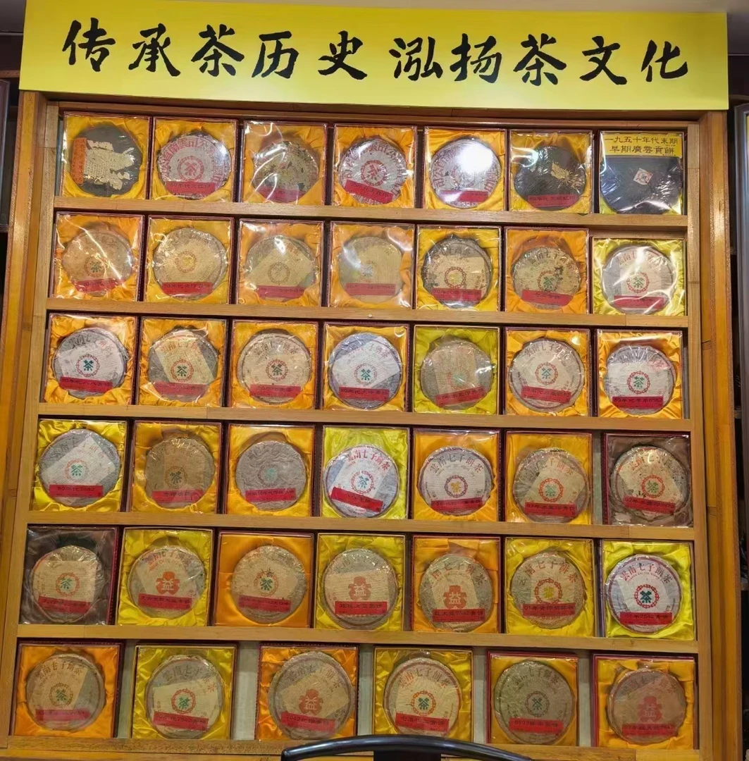 （新粉福利）精品老茶直播间放漏