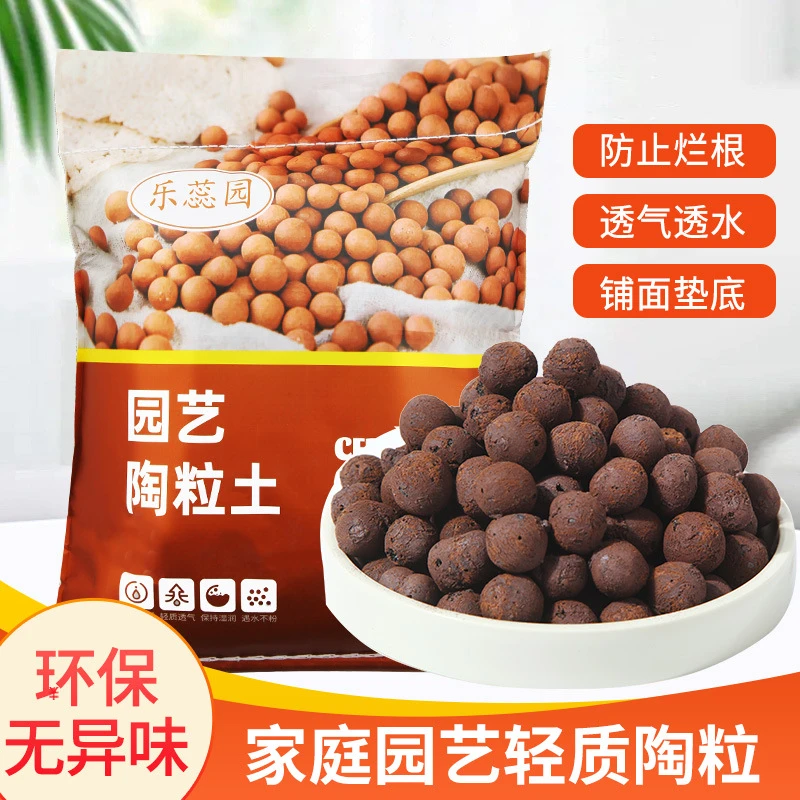 陶粒花盆垫底铺面园艺通用陶粒养花专用吸水保湿土陶粒卫生间回填