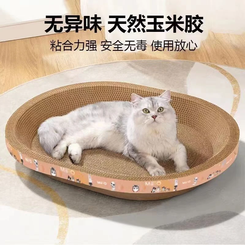 巨大猫抓板猫窝一体耐磨耐抓椭圆圆形瓦楞纸猫窝简单超大多层加厚