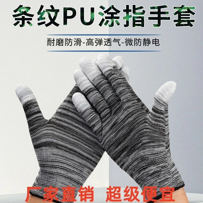 新疆包邮【12双装】便宜PU涂指手套薄款防静电手套尼龙耐磨防滑手