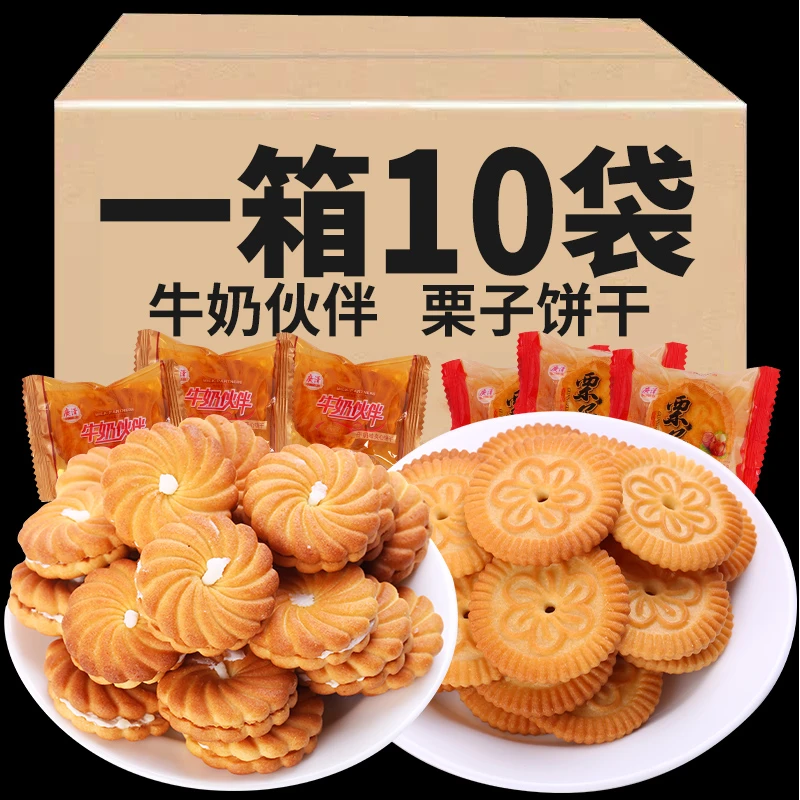 广泽牛奶伙伴夹心小圆饼干零食代餐饼干