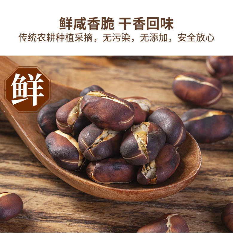 【2袋】新豆云南火烧蚕豆大理巍山特产原香干炒蚕豆胡兰豆
