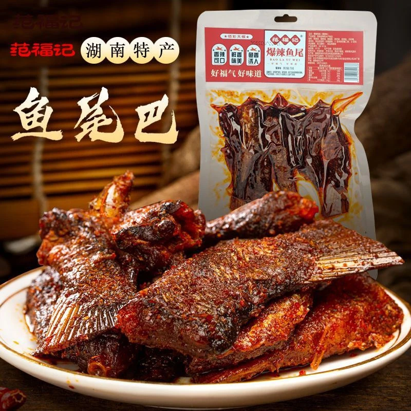 【1袋】爆辣鱼尾湖南零食即食网红小吃香辣鱼尾
