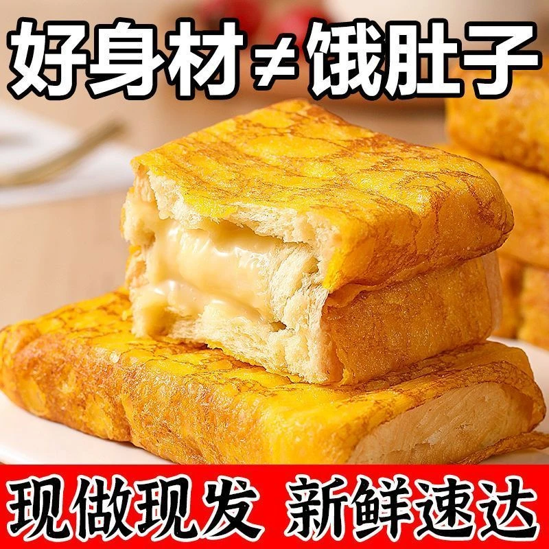 【8包】千层蛋皮乳酪吐司夹心面包正宗一口爆浆早八早餐