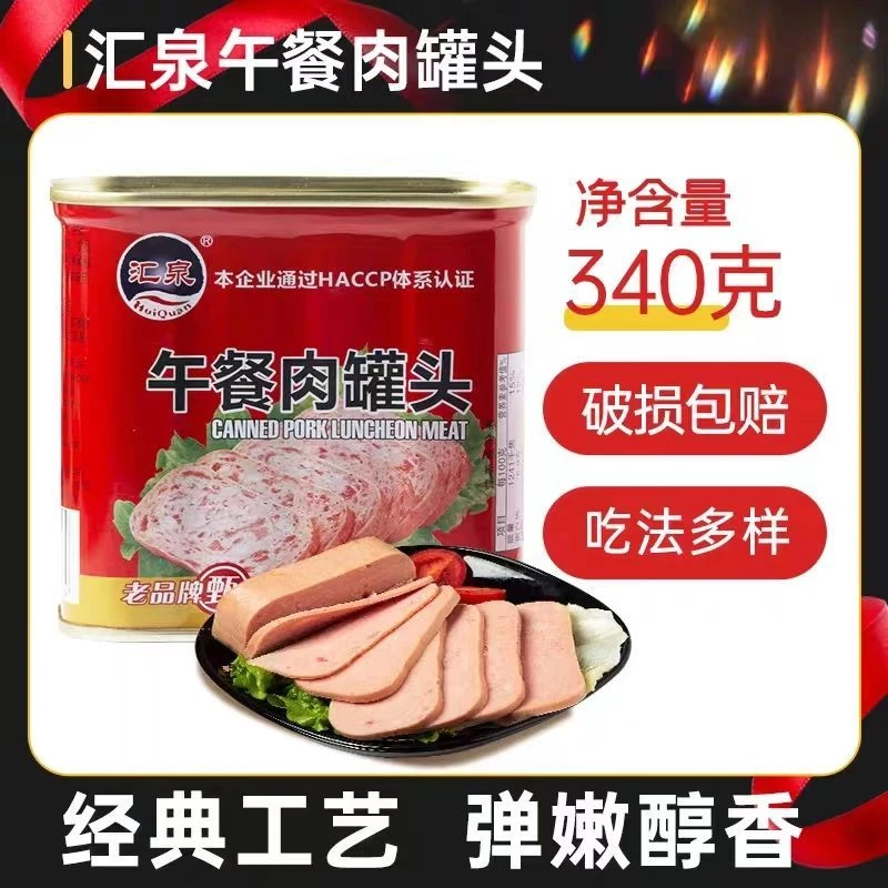 【1罐】汇泉午餐肉罐头340g大罐火锅冒菜食材火腿猪肉食品
